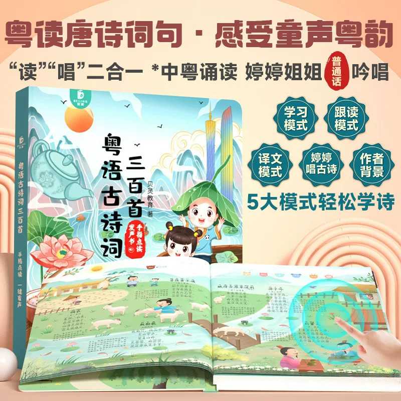 كتاب أنشودات الأطفال الكانتوني - مراجعة Kids Education Rhymes وسعره