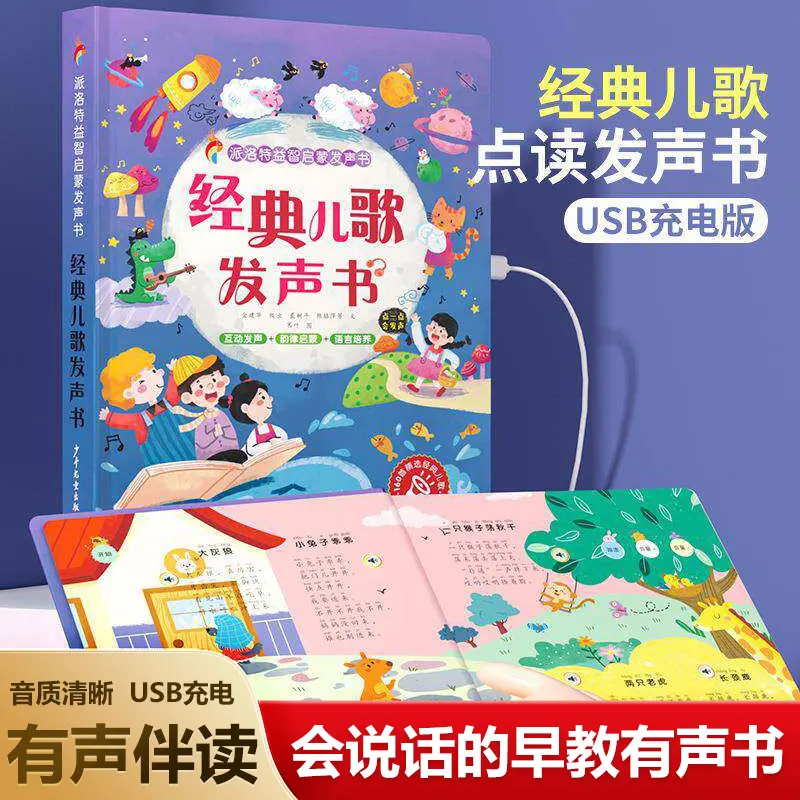 كتاب أطفال متعدد الوظائف يعمل  - مراجعة Kids Education Rhymes وسعره